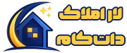 لار املاک دات کام